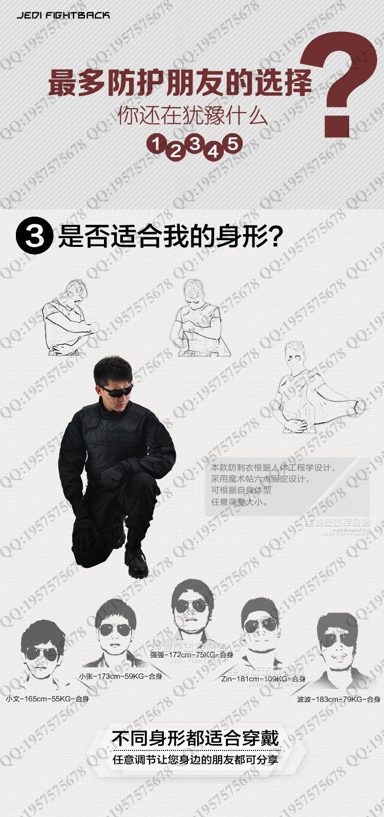 防刺背心 顶级防刺服